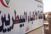 بيطري المنوفية يعلن الطوارئ استعدادًا لعيد الأضحى