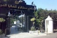 اليوم.. نادي مستشاري قضايا الدولة يحتفل بشم النسيم