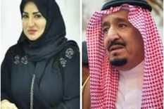 شاهد صورة نادرة للأميرة حصة مع الملك سلمان المصريون