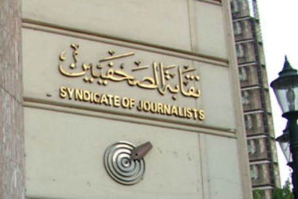 بلاغ لنقابة الصحفيين "يتهم الأمن بإخفاء صحفيين اثنين قسريا"