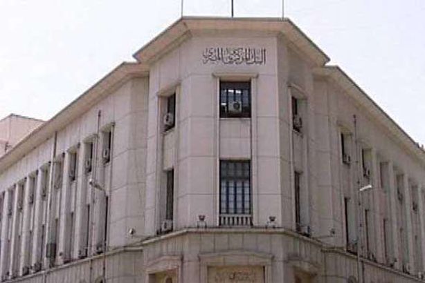 البنك المركزى ارشيفيبة