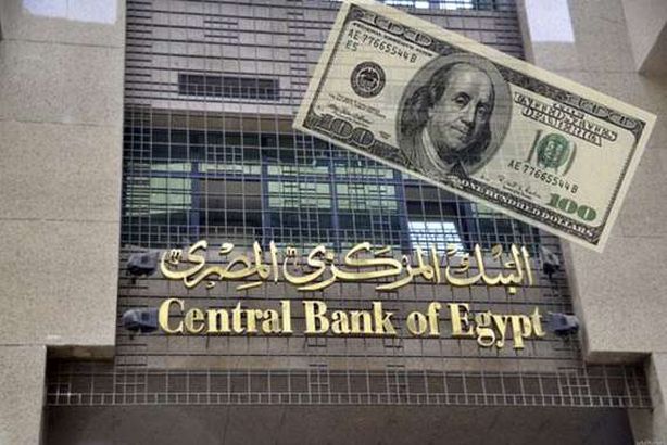 سعر الدولار في البنك المركزي