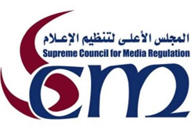 المجلس الاعلى للاعلام