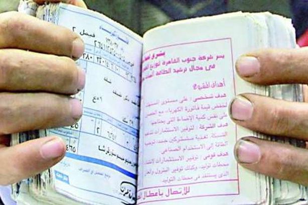 فواتير الكهرباء