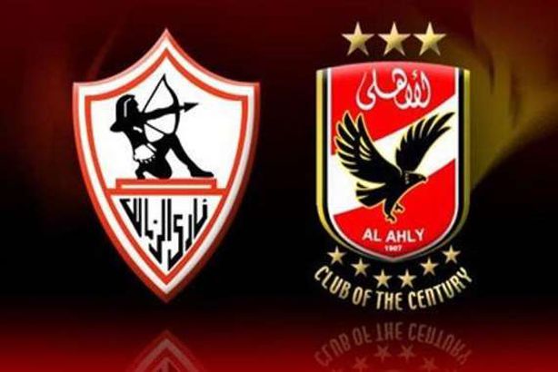 الاهلى والزمالك