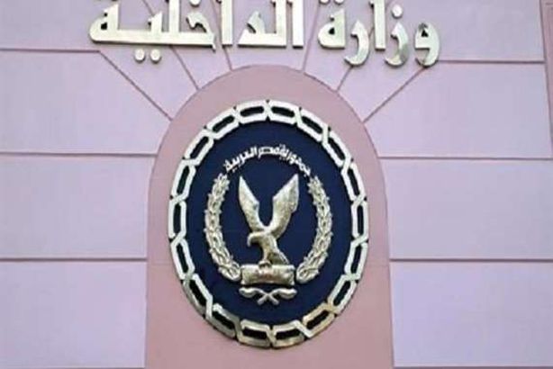 شعار الداخلية