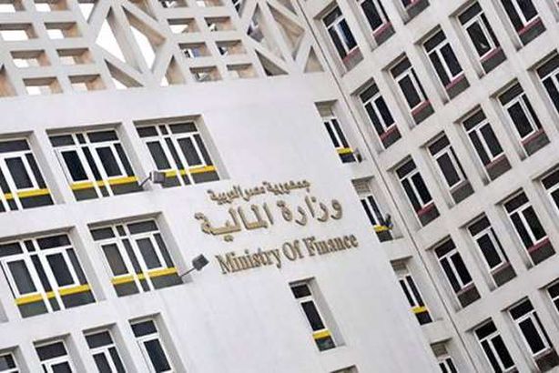 وزارة المالية