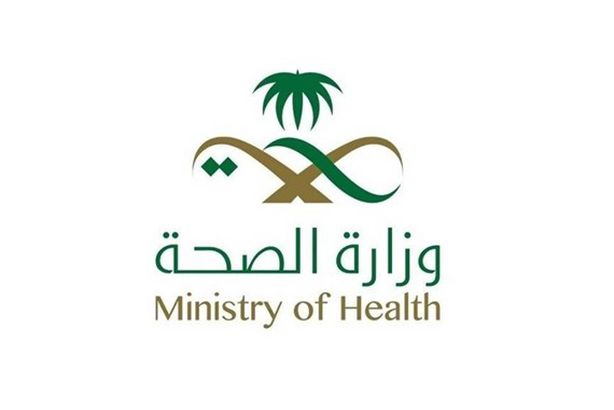وزارة الصحة بالمملكة السعودية