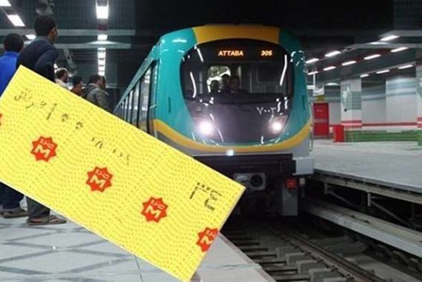 تذاكر المترو