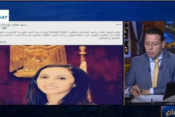 أميرة رمز الدين