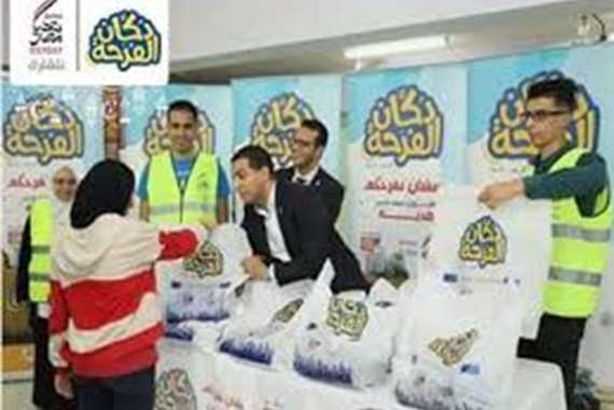 دكان الفرحة