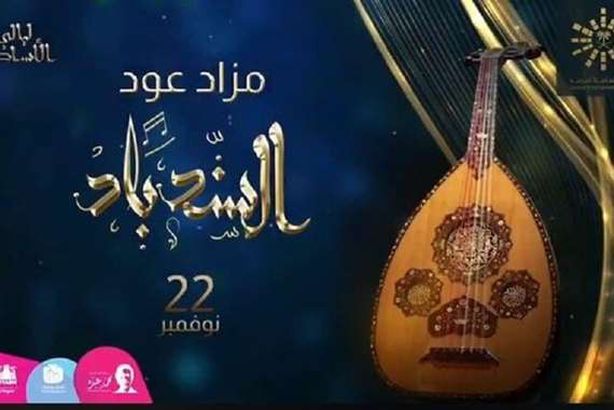 عود راشد الماجد