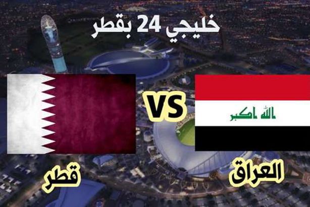قطر والعراق