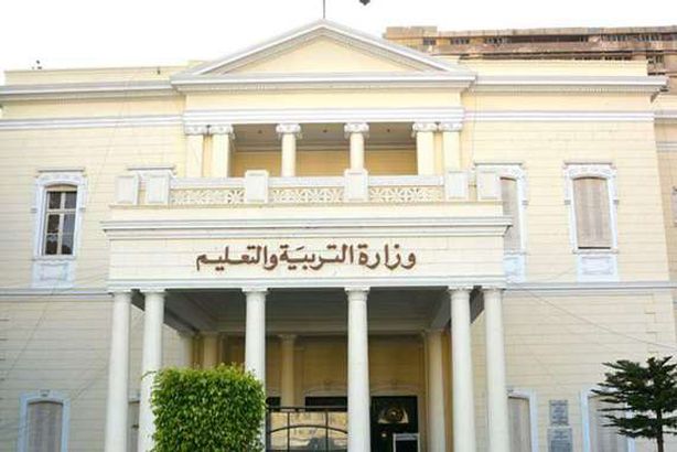 وزارة التربية والتعليم