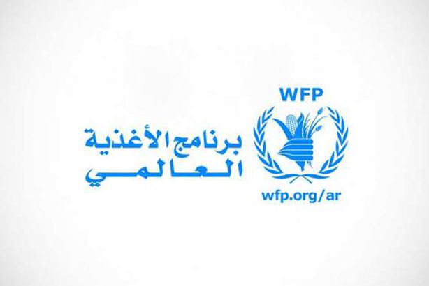 برنامج الغذاء العالمي