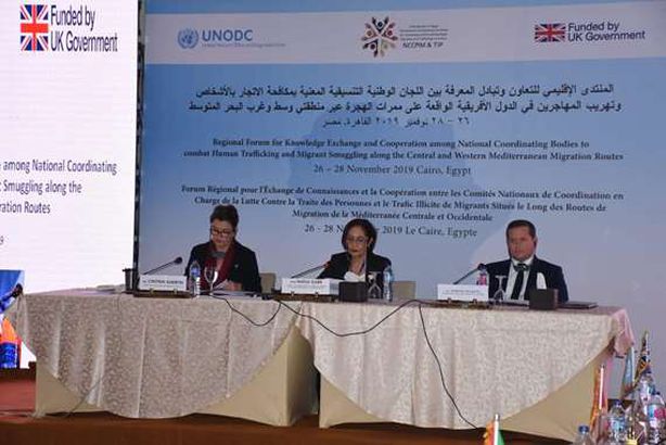 المنتدي الأقليمي للاتجار بالبشر