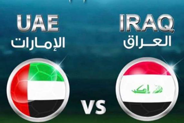 العراق والامارات