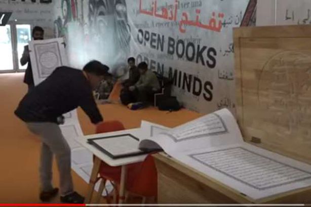 مصحف بطول 1000 متر