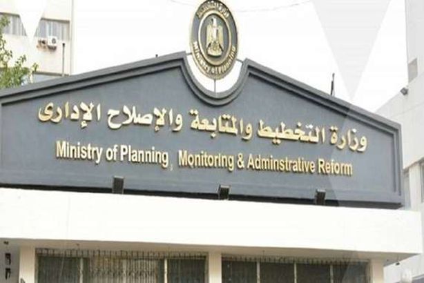 وزارة التخطيط