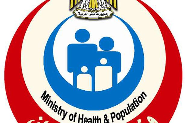 وزارة الصحة