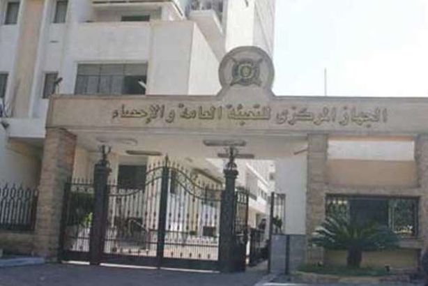 الجهاز المركزي للتعبئة العامة والإحصاء