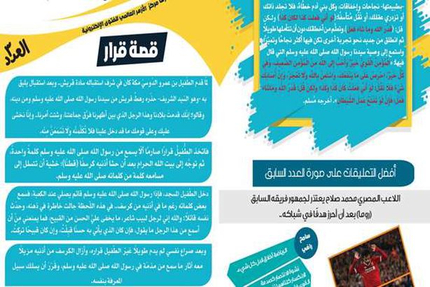 العدد الثالث من كتاب مركز الأزهر للفتوى