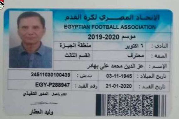 اللاعب عز الدين بهادر
