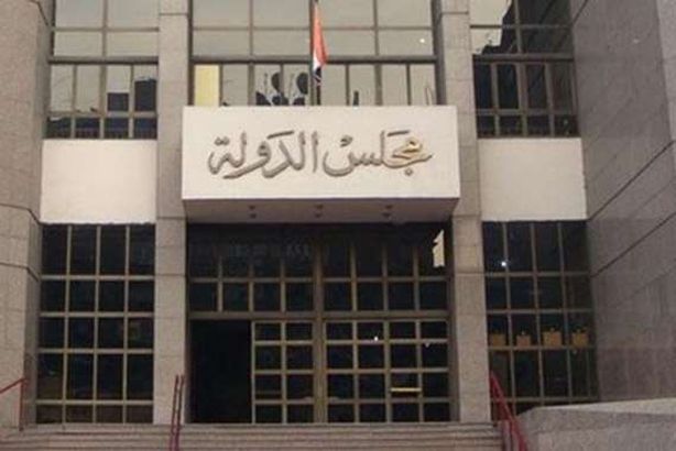 مجلس الدولة