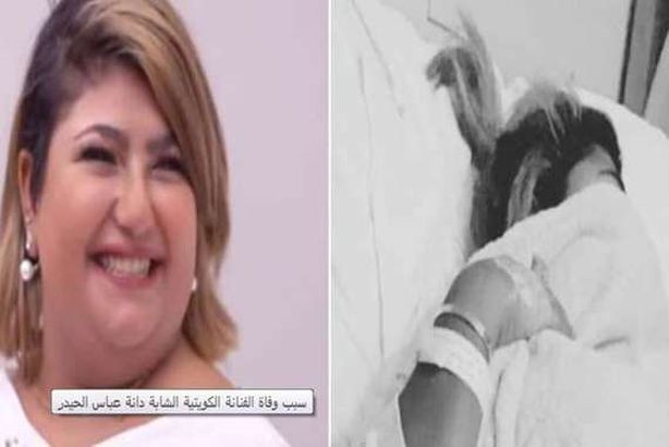 الفنانة الكويتية دانة عباس الحيدر