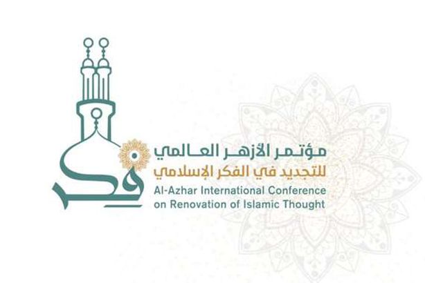 مؤتمر الأزهر