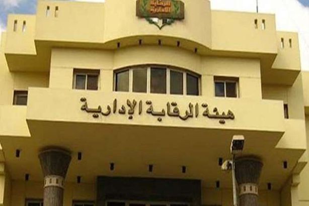 الرقابة الإدارية