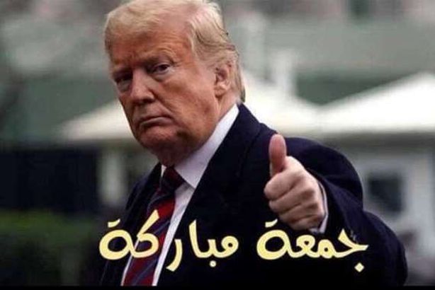 داعية إماراتي لترامب : "جمعة مباركة"