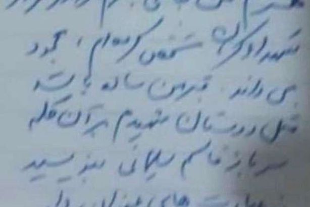 وصية سليمانى