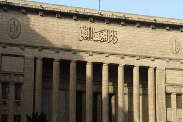 دار القضاء العالي