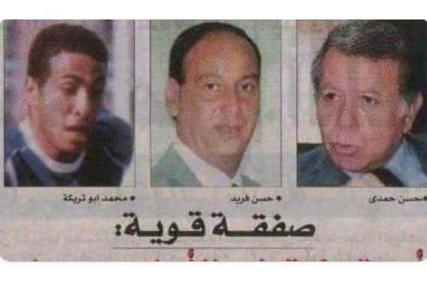 انضام ابوتريكة للأهلي