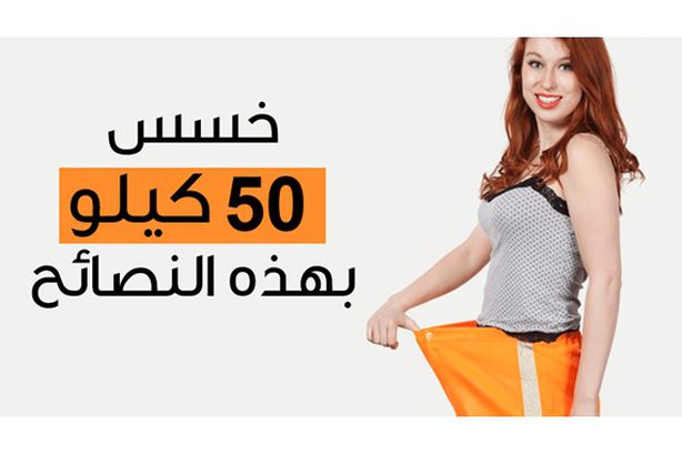 دايت وتخسيس