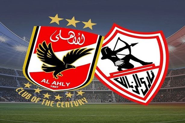 الزمالك-والأهلي