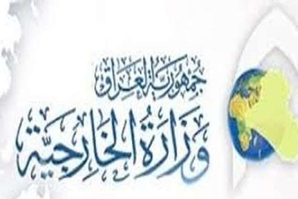 الخارجية العراقية