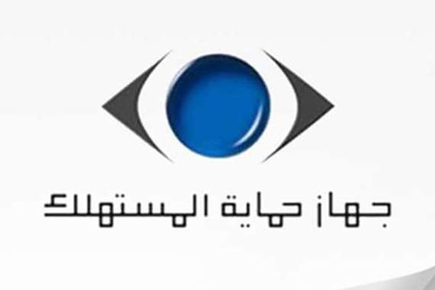 حماية المستهلك