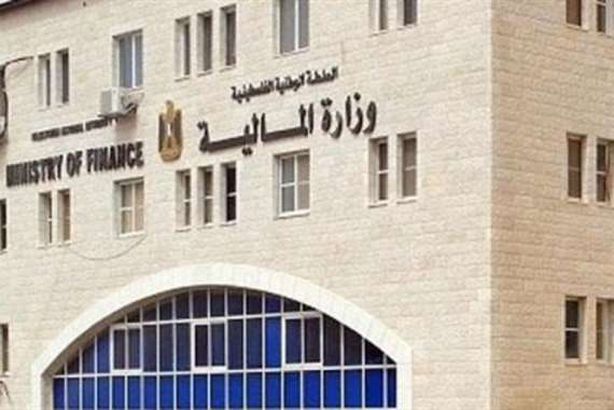 وزارة المالية الفلسطينية