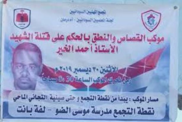 الإعدام ل29 من المخابرات السودانية
