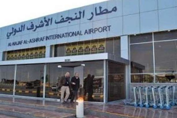 مطار النجف الدولي
