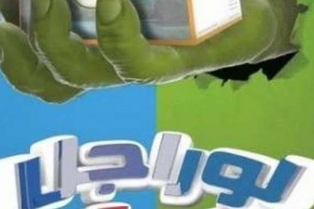 «لو راجل خس».. فنانون مهددون بالحبس بسبب «أبليكس»