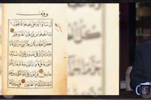 نخطوطة قنصوة الغوري