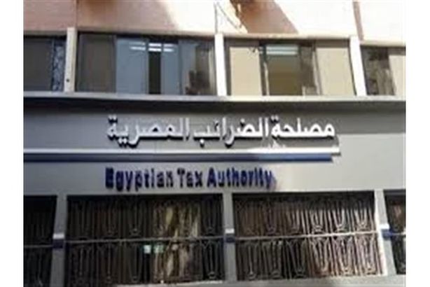 مصلحة الضرائب