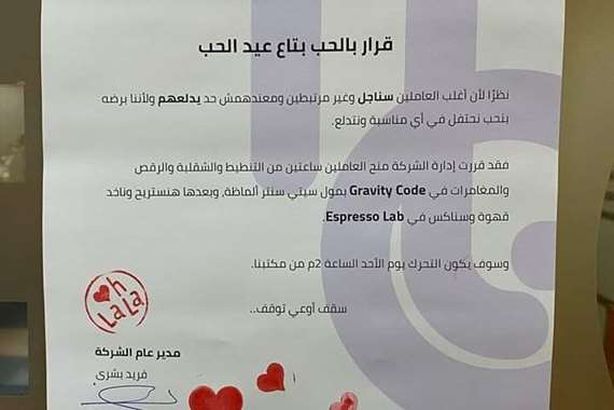 منشور شركة خاصة في مصر الجديدة

