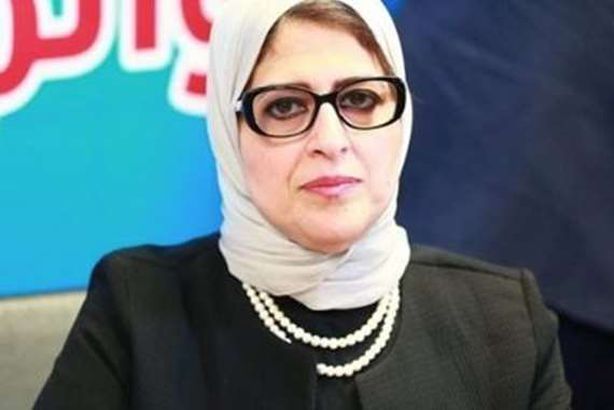 وزيرة الصحة