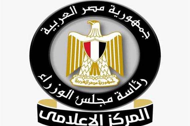 المركز الإعلامي لمجلس الوزراء