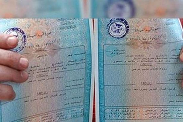 شهادة ميلاد