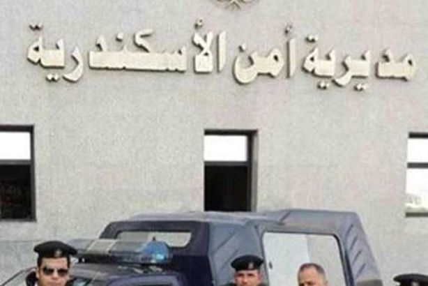 أمن الاسكندرية